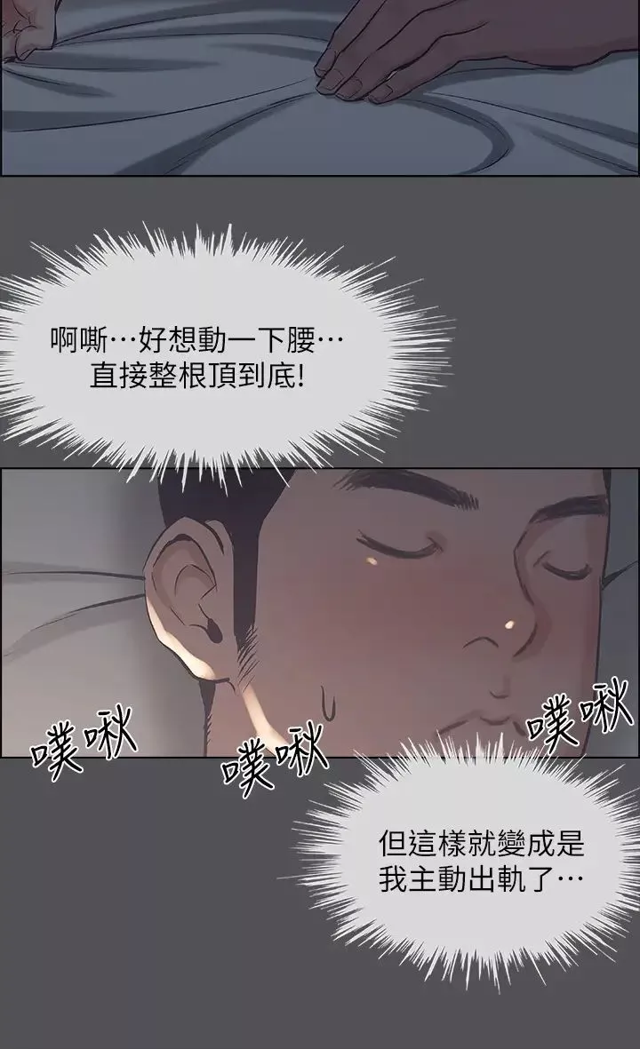 縱夏夜之夢第36話-讓我也嚐一口