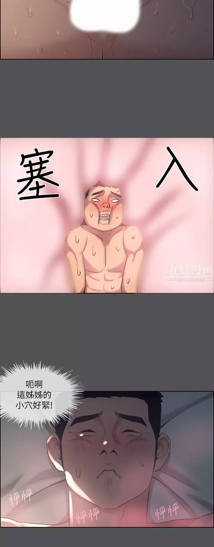 纵夏夜之梦-第36话-让我也嚐一口 - 图片 30