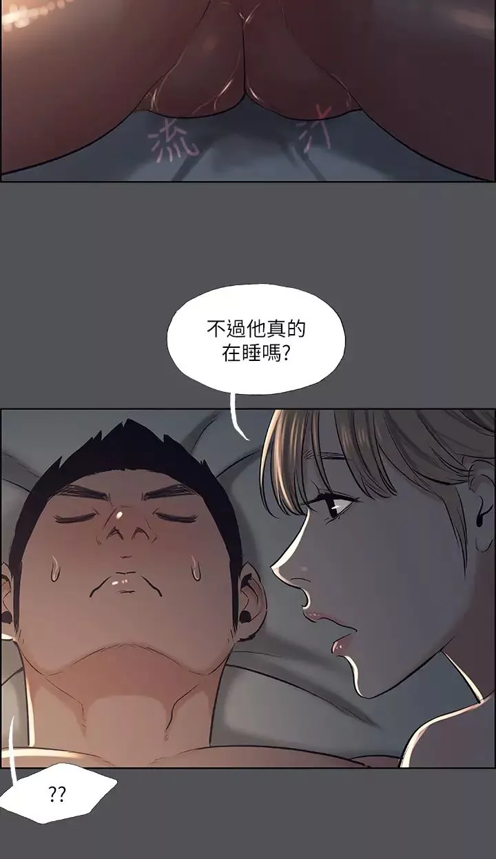 縱夏夜之夢第36話-讓我也嚐一口