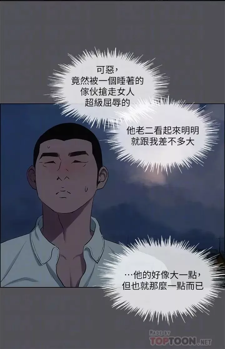 縱夏夜之夢第37話-一天戰三女?