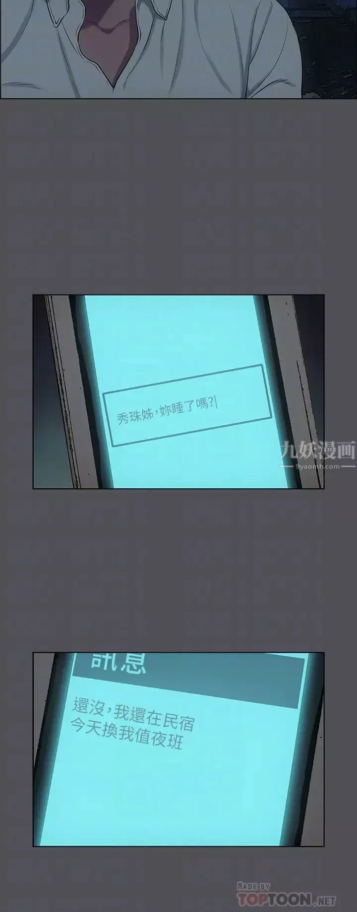 纵夏夜之梦-第37话-一天战三女? - 图片 6