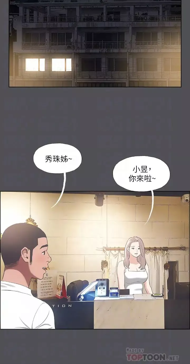 纵夏夜之梦-第37话-一天战三女? - 图片 8