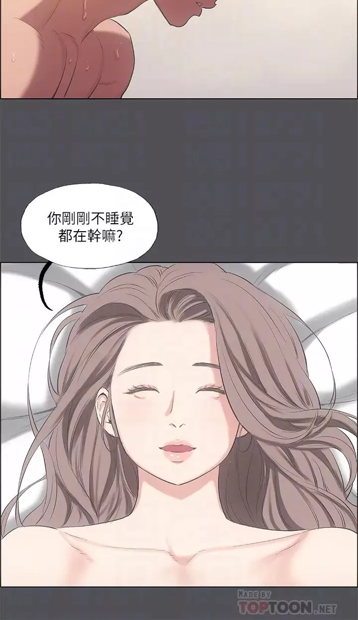 纵夏夜之梦-第37话-一天战三女? - 图片 12