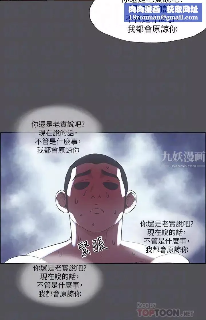 縱夏夜之夢第37話-一天戰三女?