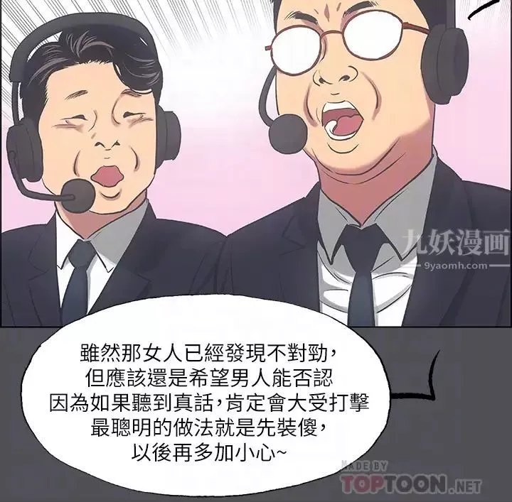 縱夏夜之夢第37話-一天戰三女?