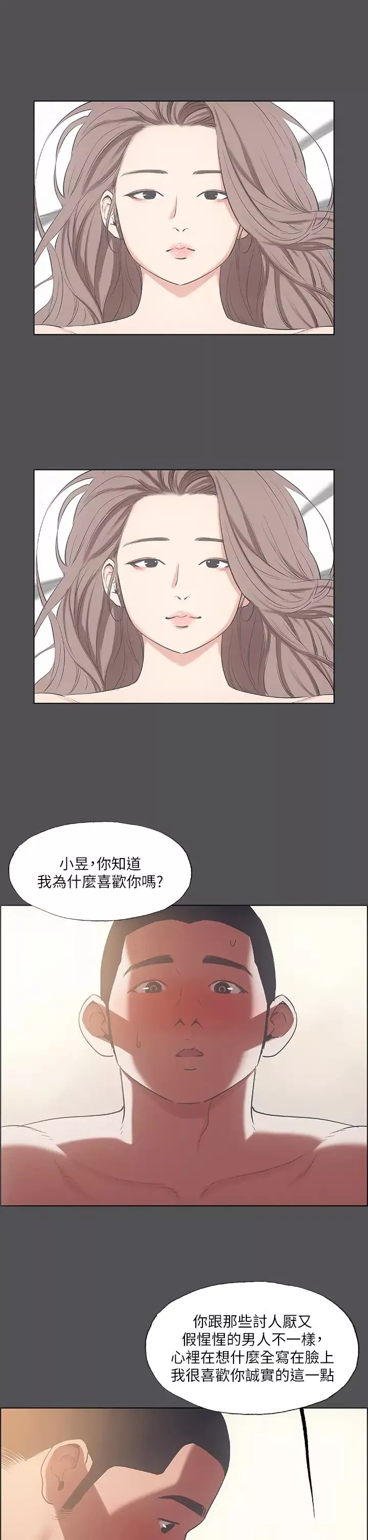 纵夏夜之梦-第37话-一天战三女? - 图片 21