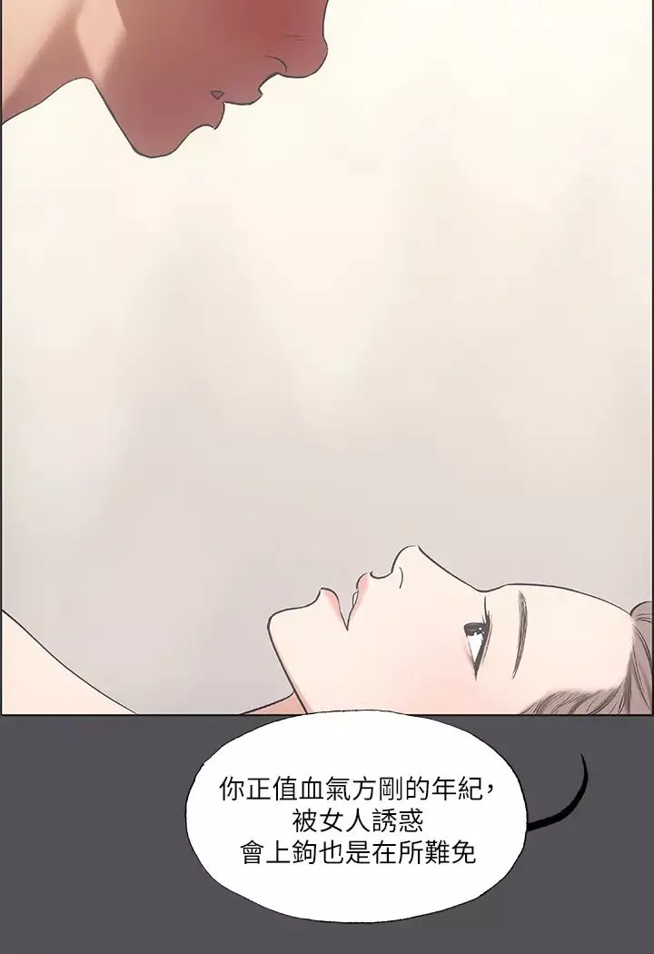 縱夏夜之夢第37話-一天戰三女?