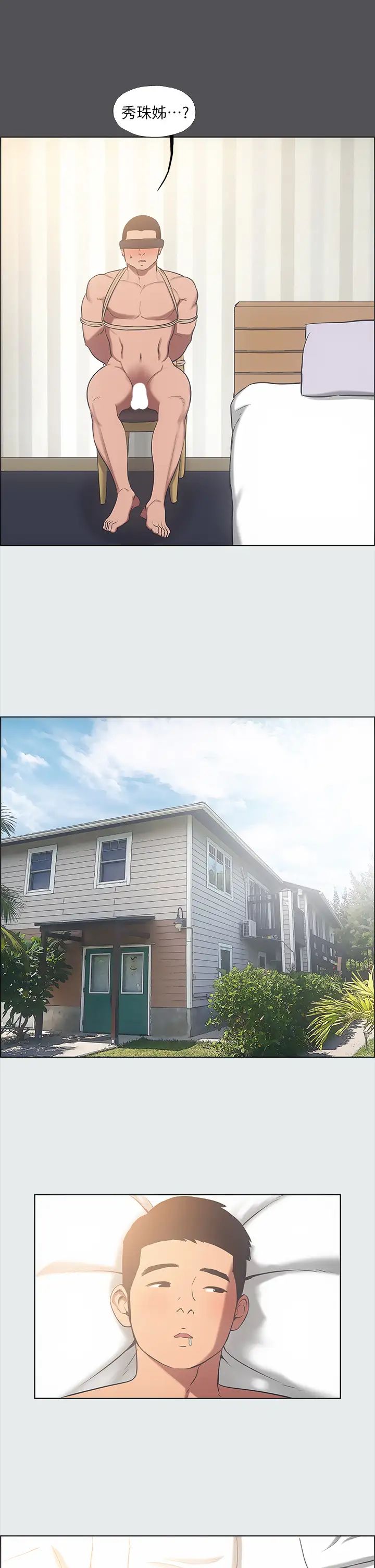 纵夏夜之梦第37话-一天战三女?