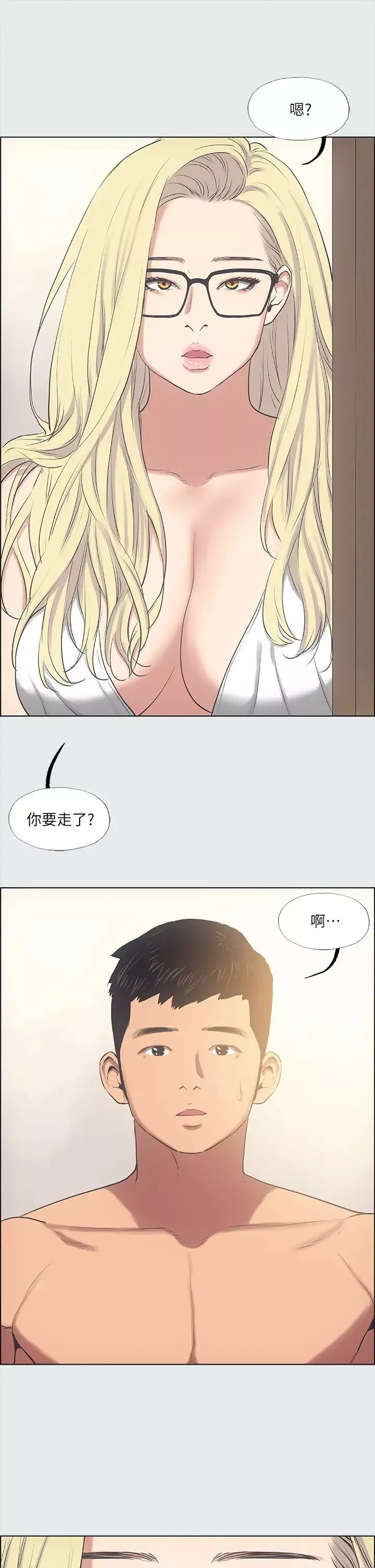 縱夏夜之夢第37話-一天戰三女?