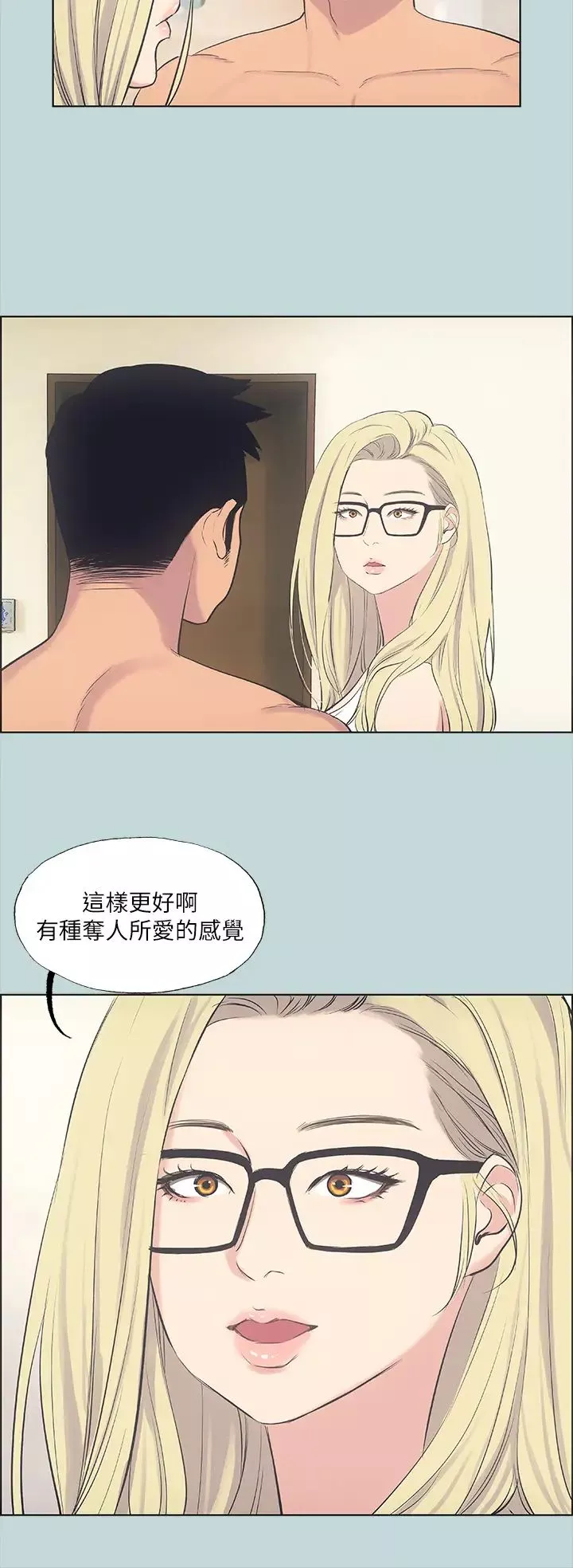 纵夏夜之梦-第38话-精液萃取专家 - 图片 3