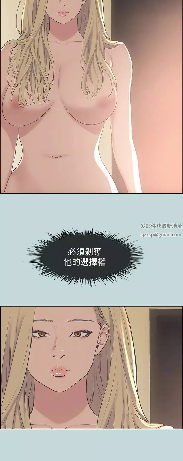 縱夏夜之夢第39話-交配