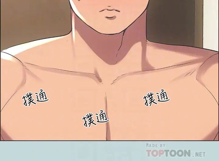 纵夏夜之梦第39话-交配