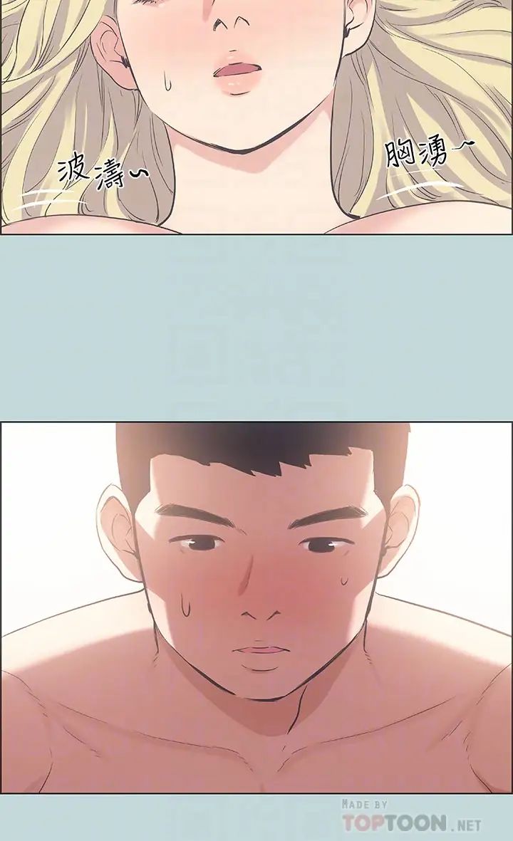 纵夏夜之梦第39话-交配