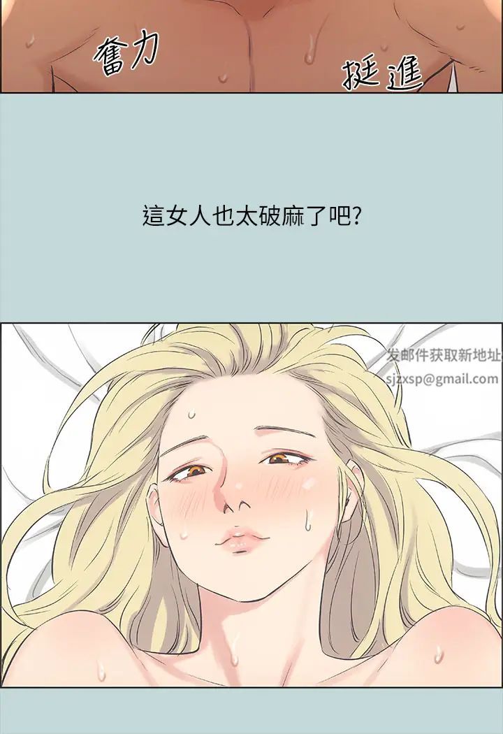 纵夏夜之梦第39话-交配
