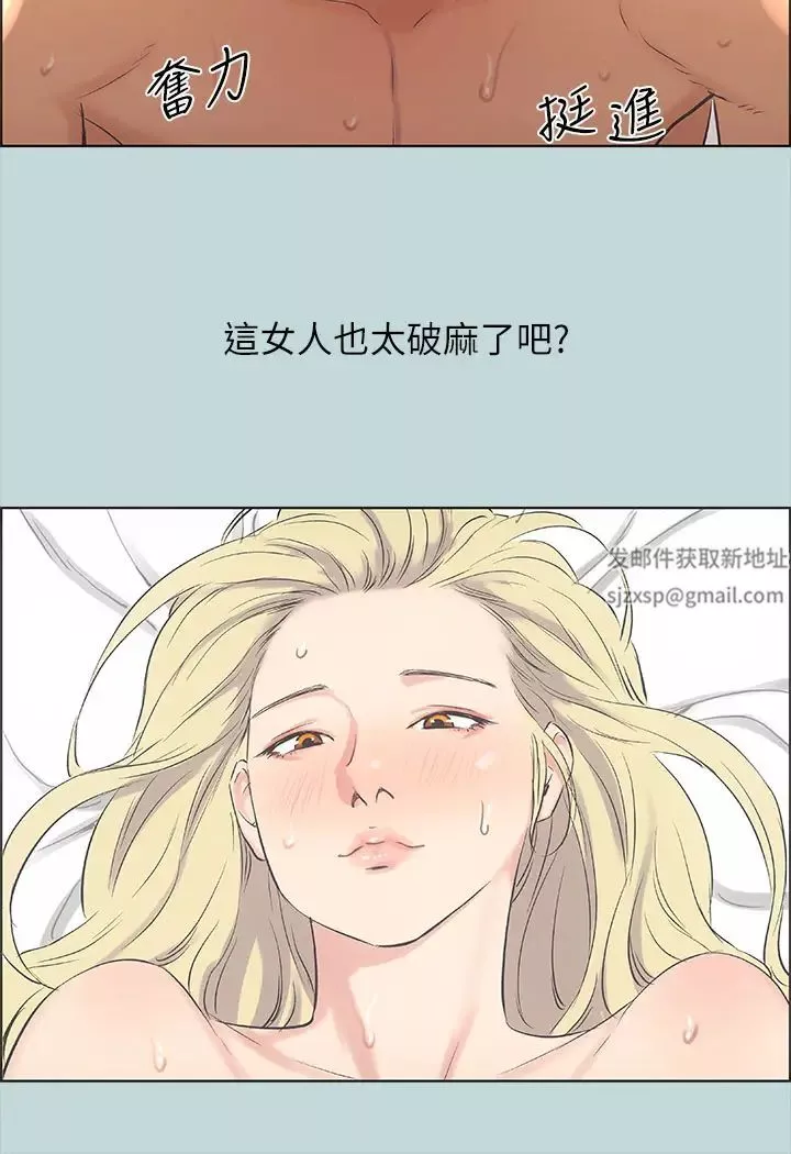 縱夏夜之夢第39話-交配