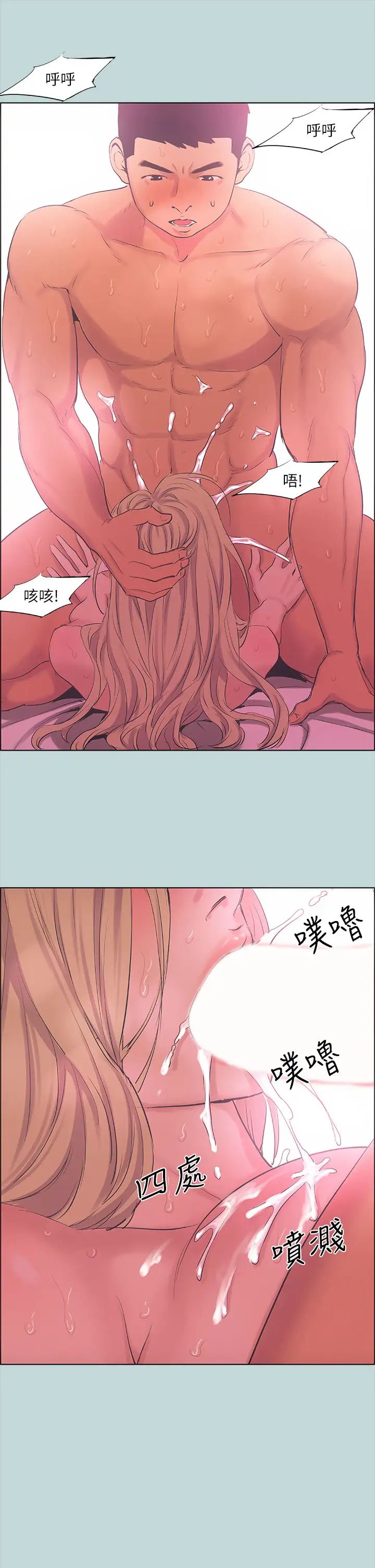 纵夏夜之梦第39话-交配