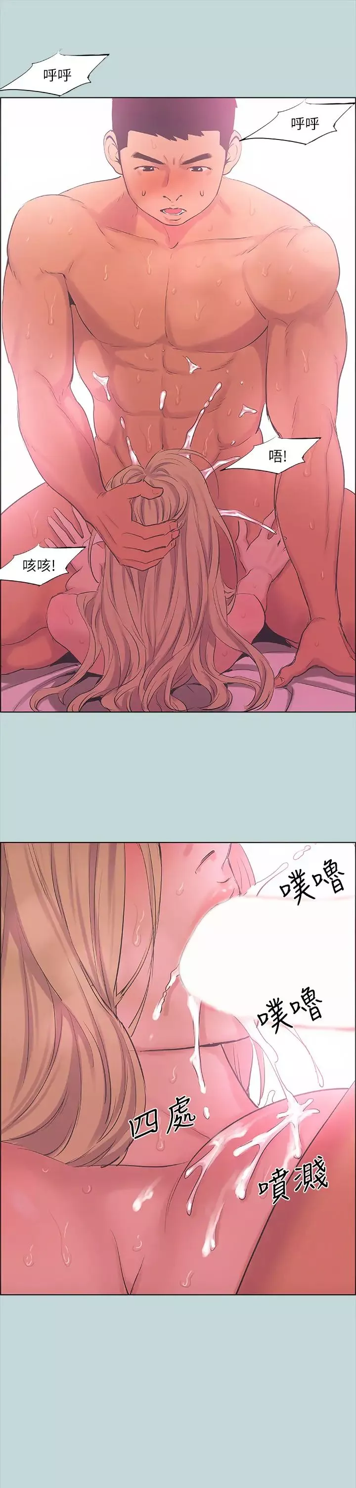 縱夏夜之夢第39話-交配
