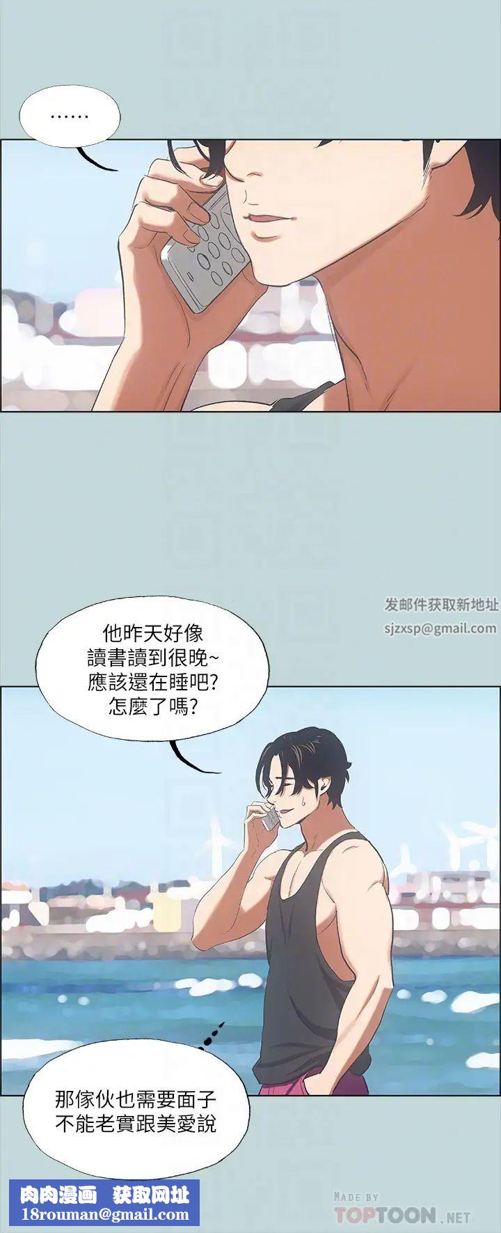 纵夏夜之梦第40话-你只是朋友而已