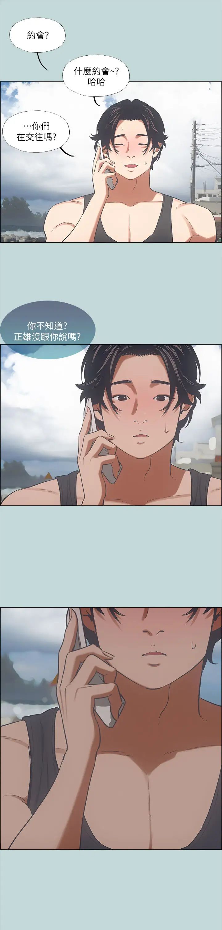 纵夏夜之梦第40话-你只是朋友而已