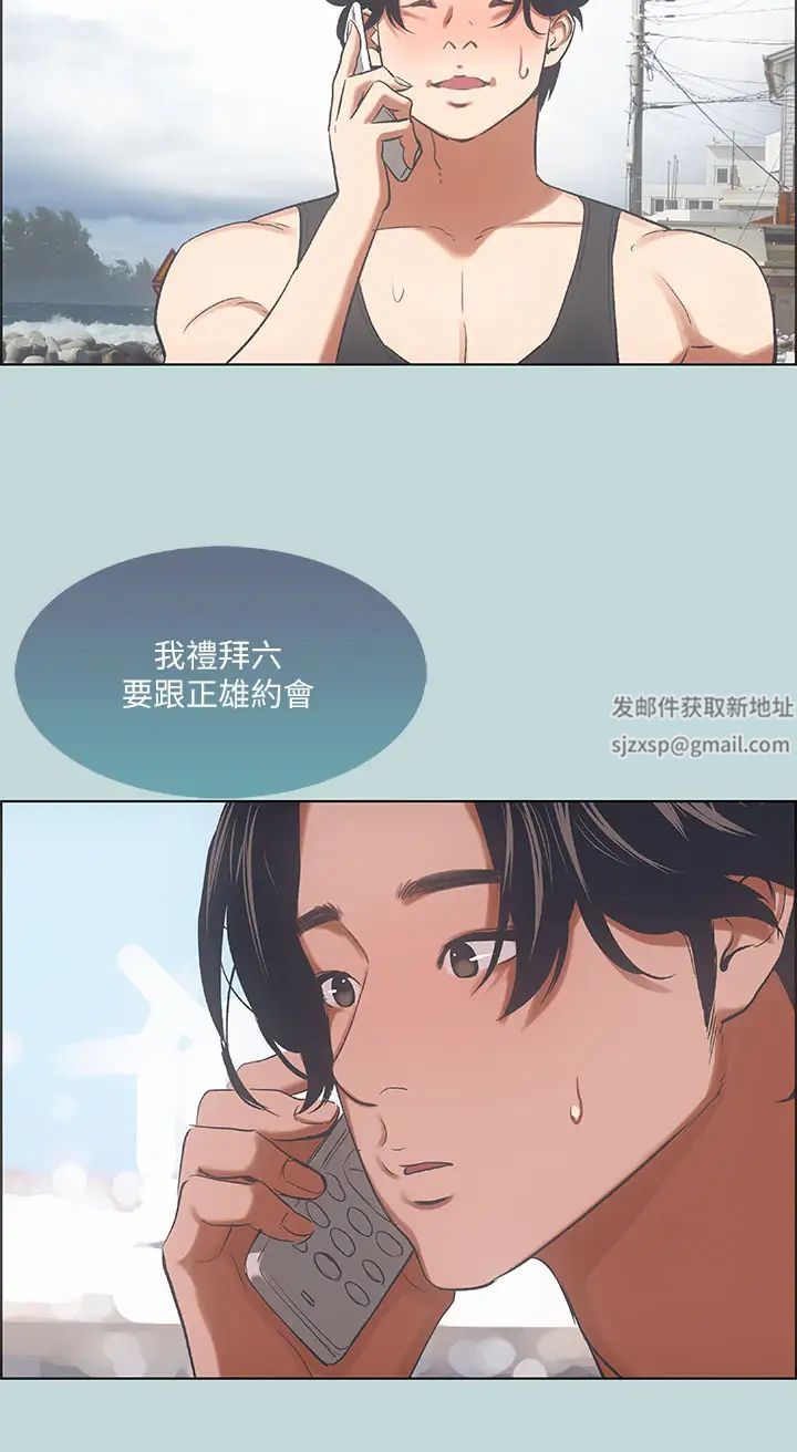 纵夏夜之梦第40话-你只是朋友而已