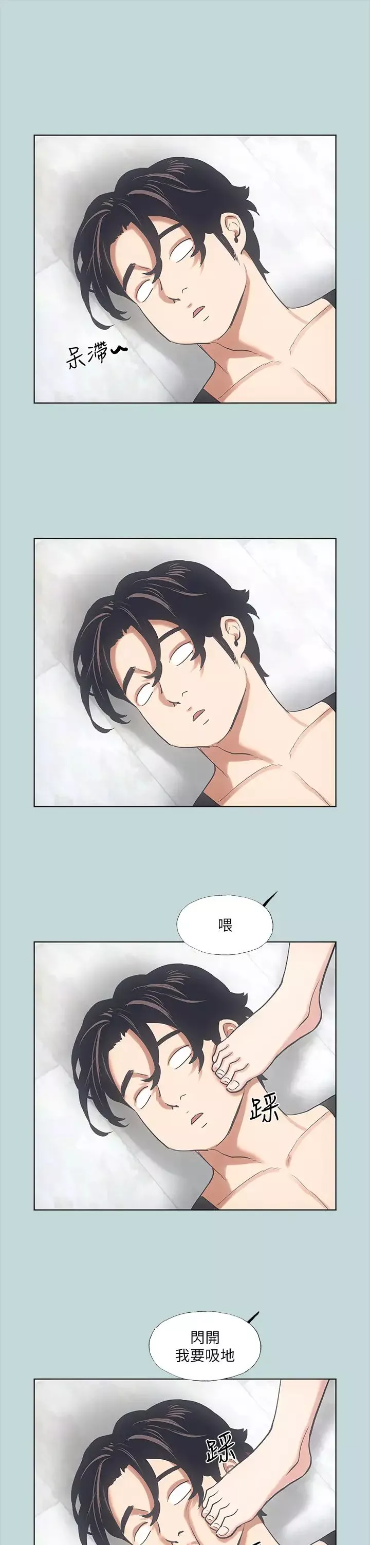 縱夏夜之夢第40話-你只是朋友而已