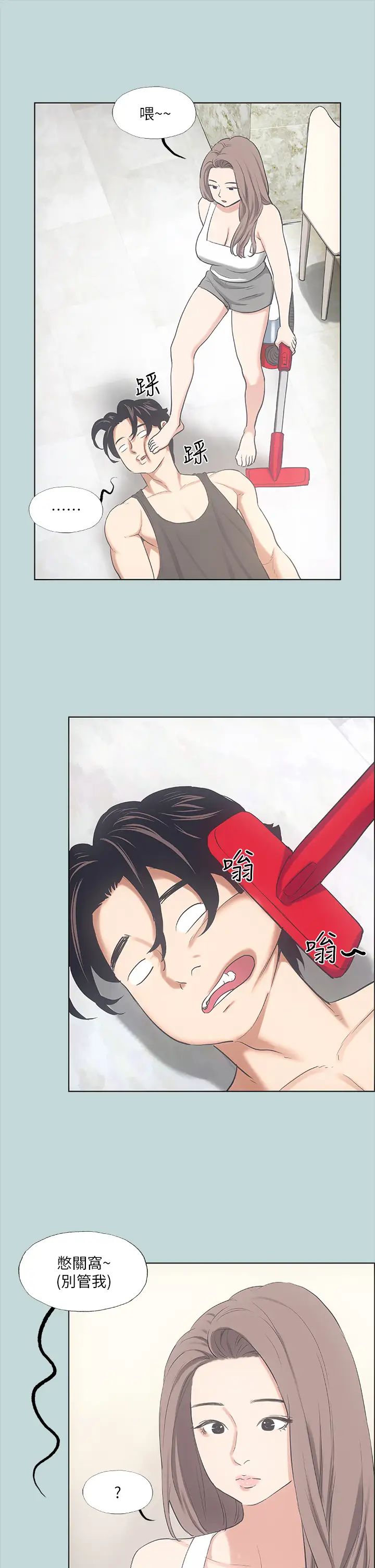 纵夏夜之梦第40话-你只是朋友而已