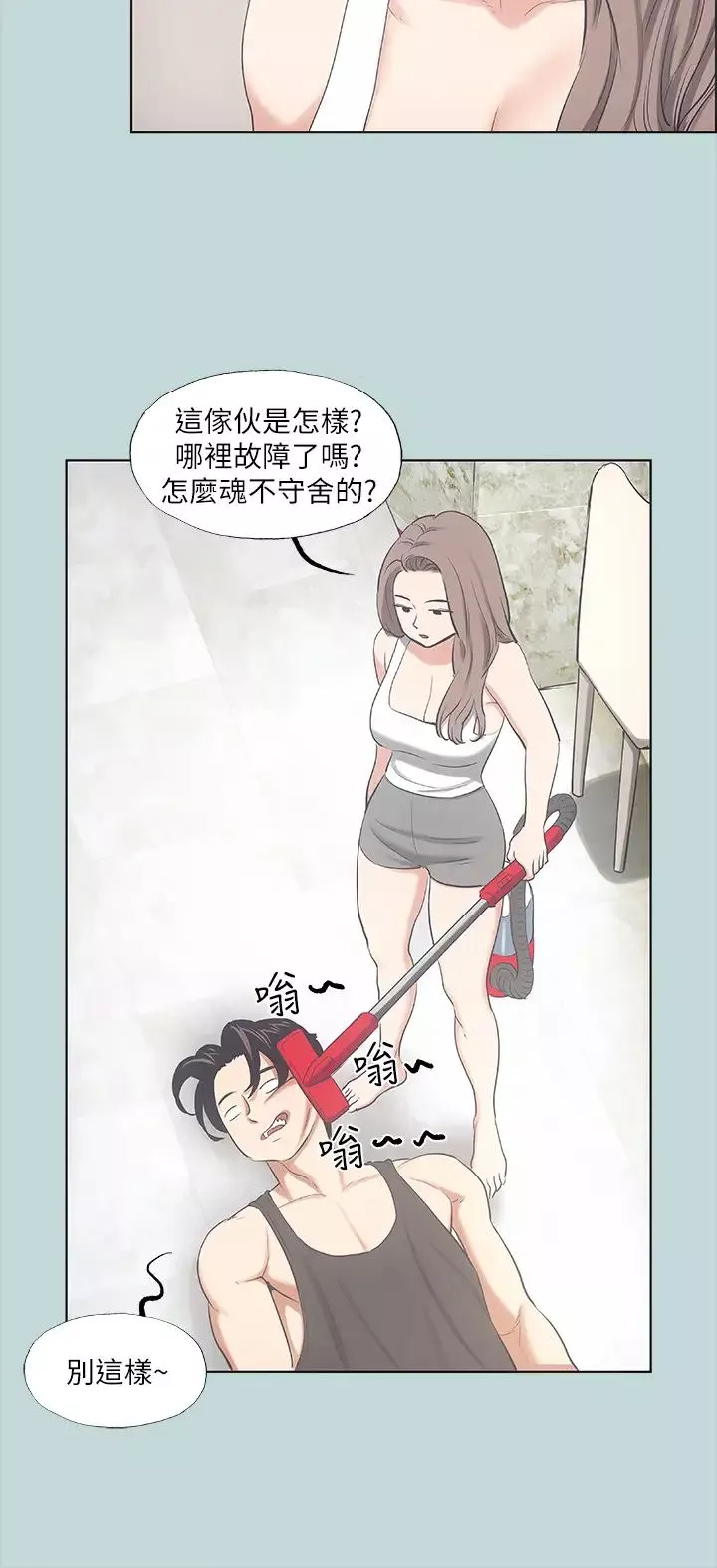 縱夏夜之夢第40話-你只是朋友而已