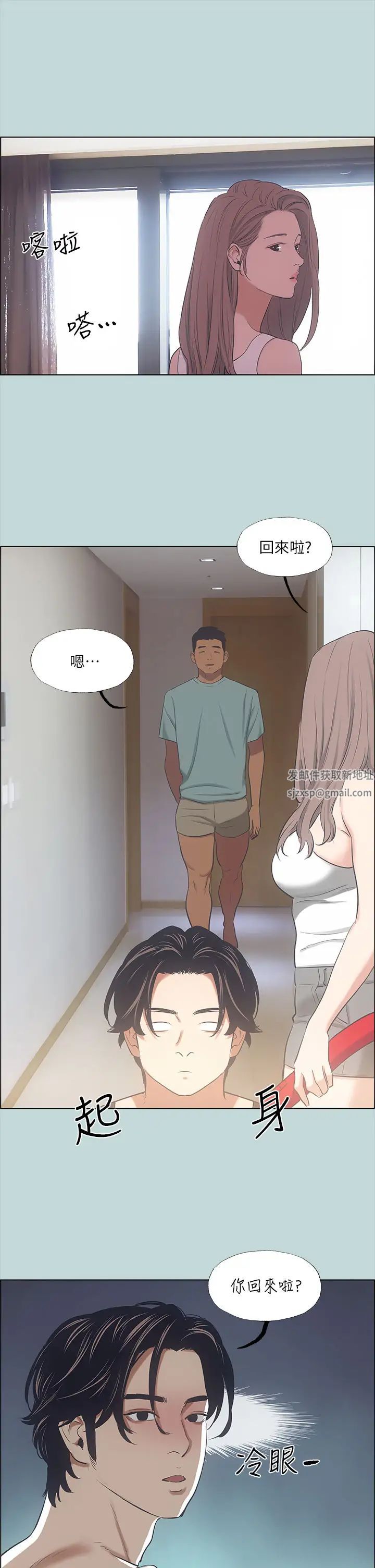 縱夏夜之夢第40話-你只是朋友而已