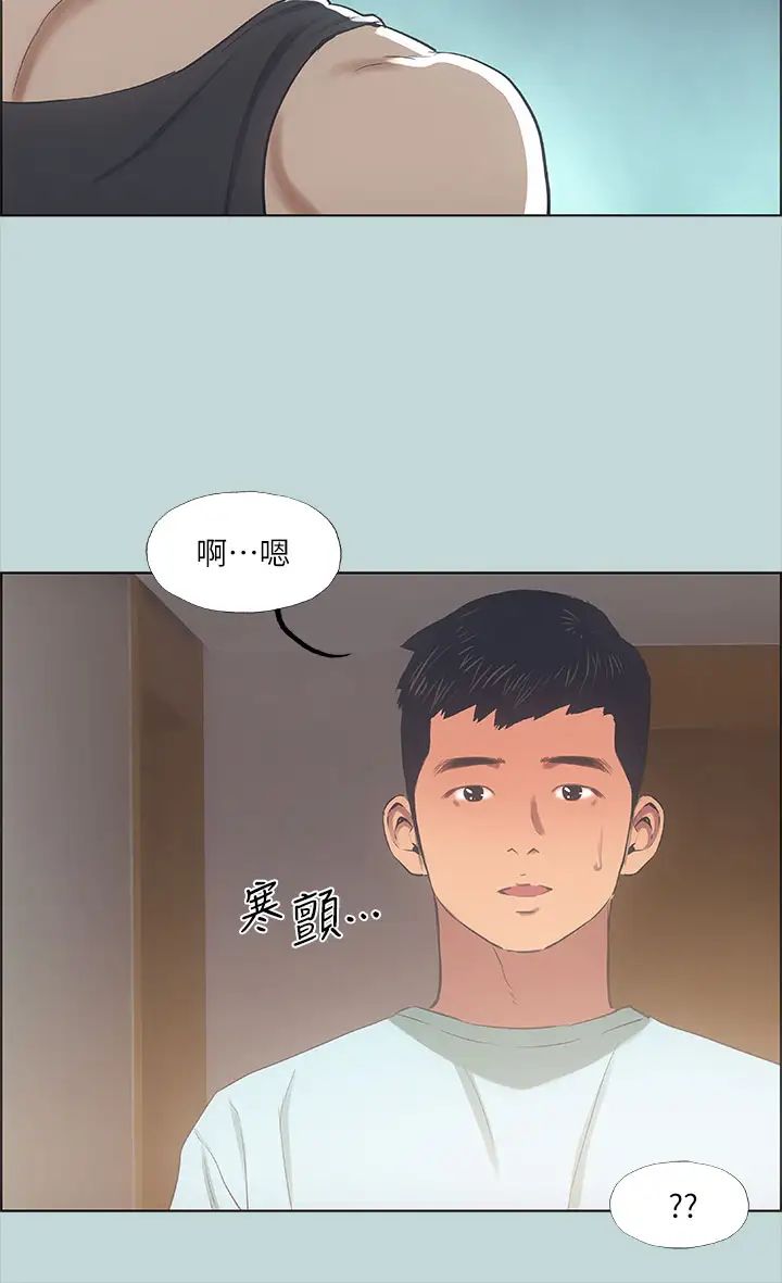 纵夏夜之梦第40话-你只是朋友而已