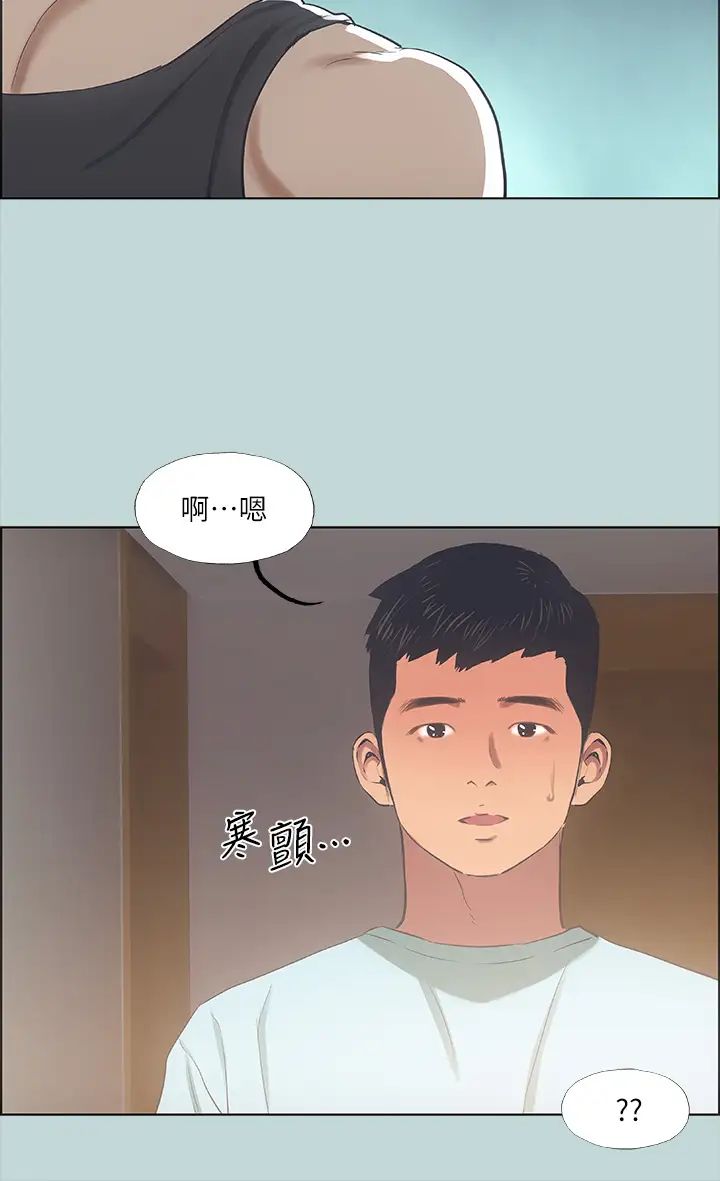 纵夏夜之梦第41话-违背道德的行为