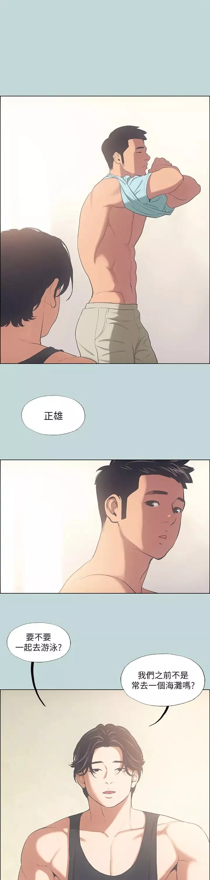纵夏夜之梦-第41话-违背道德的行为 - 图片 3