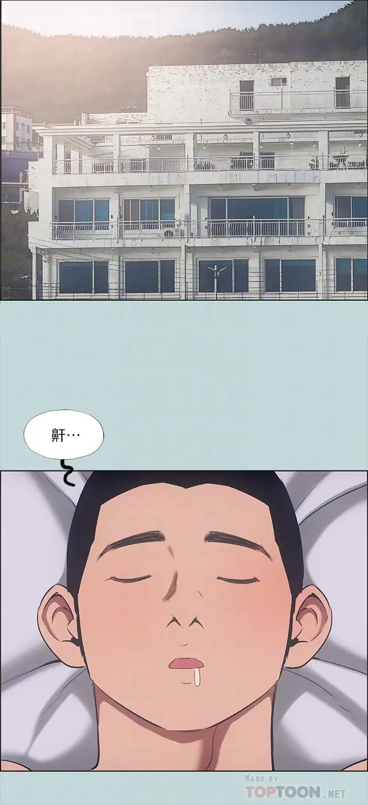 纵夏夜之梦第41话-违背道德的行为