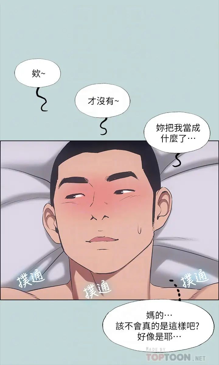 纵夏夜之梦第41话-违背道德的行为