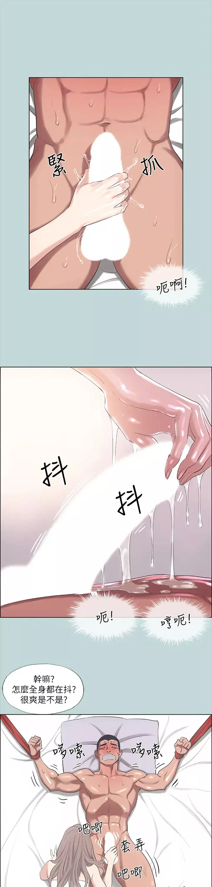 纵夏夜之梦-第41话-违背道德的行为 - 图片 17