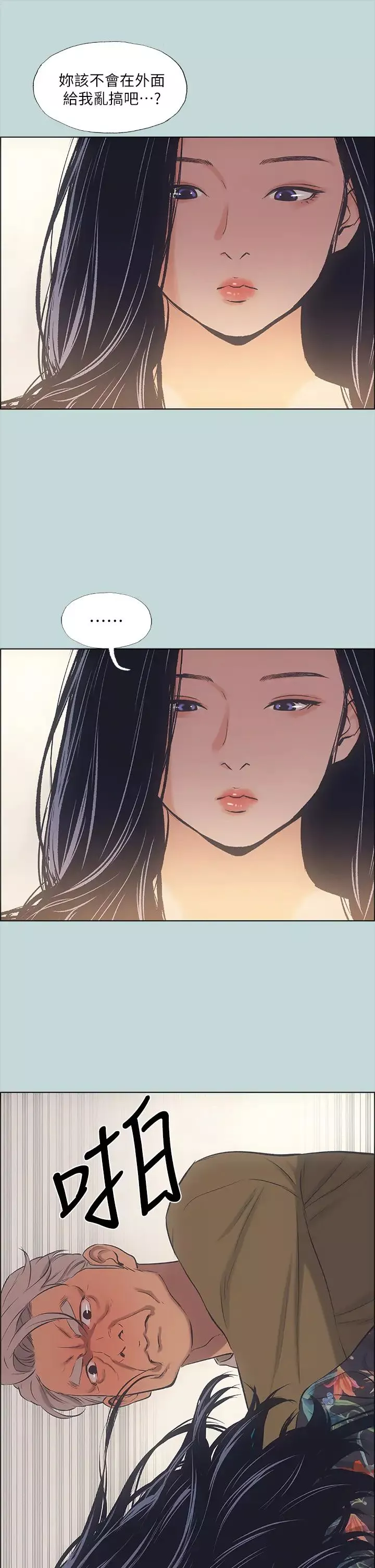 纵夏夜之梦-第41话-违背道德的行为 - 图片 27