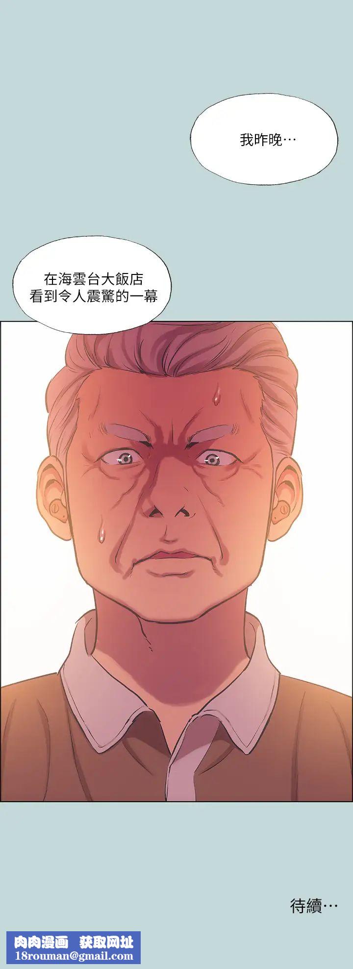 縱夏夜之夢第41話-違背道德的行為