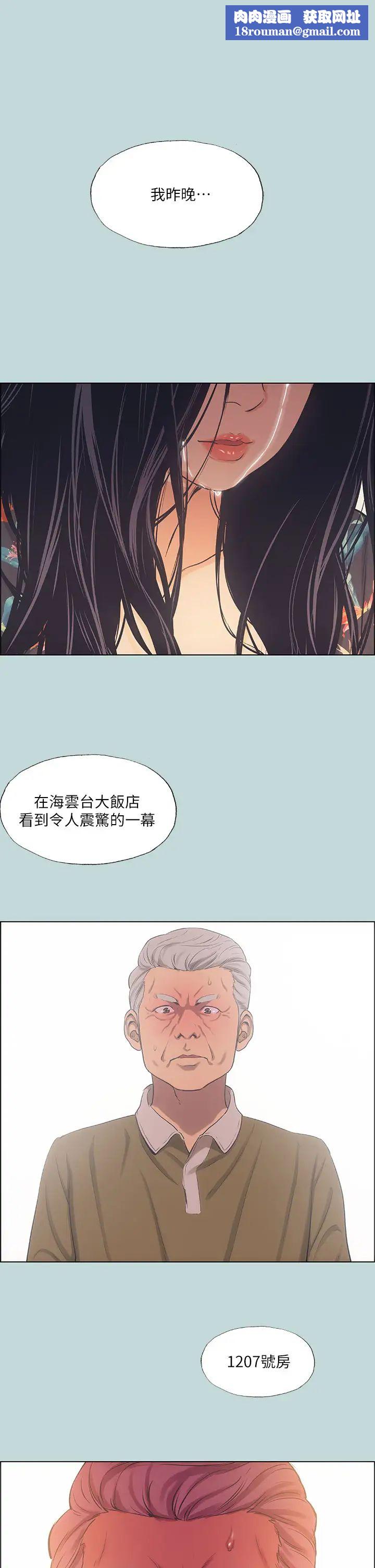 纵夏夜之梦第42话-四周无人之时