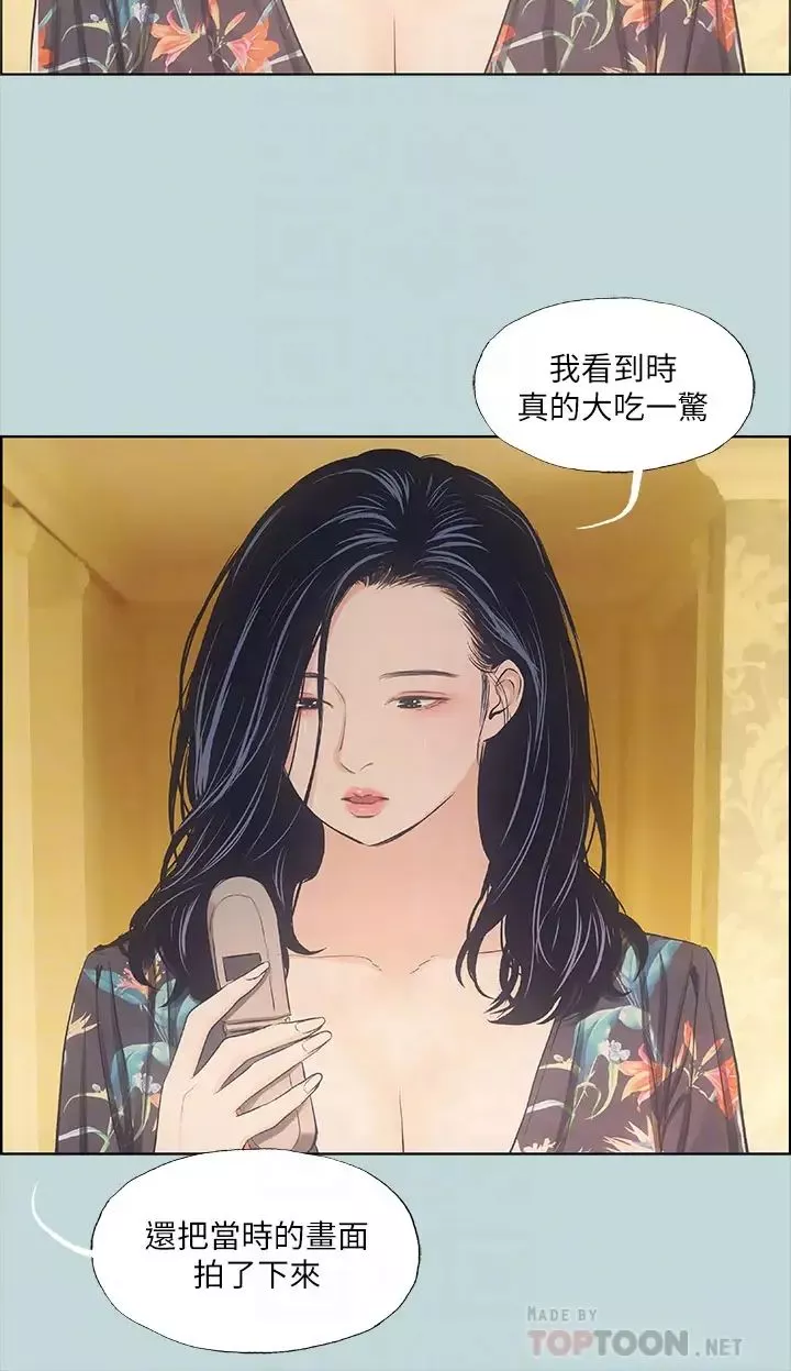 纵夏夜之梦-第42话-四周无人之时 - 图片 6