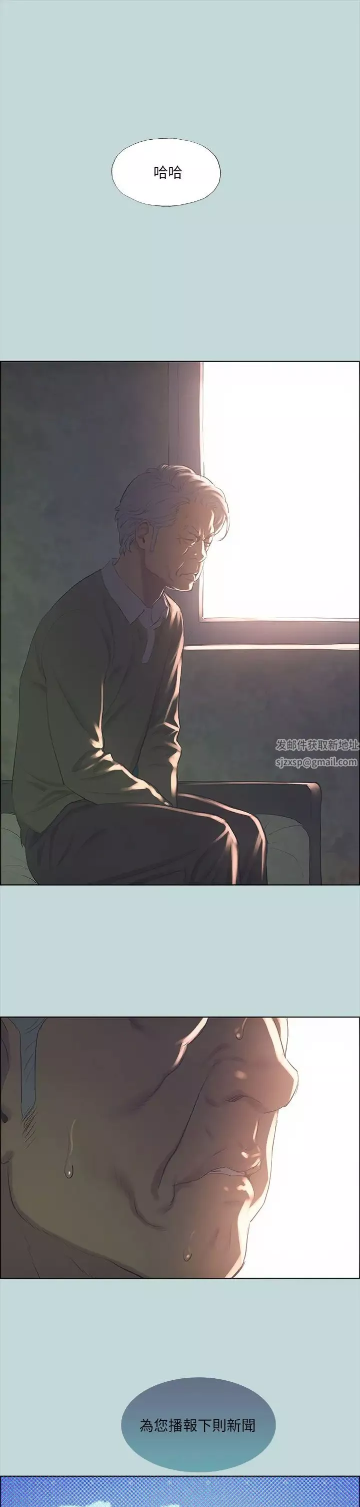 纵夏夜之梦-第42话-四周无人之时 - 图片 15