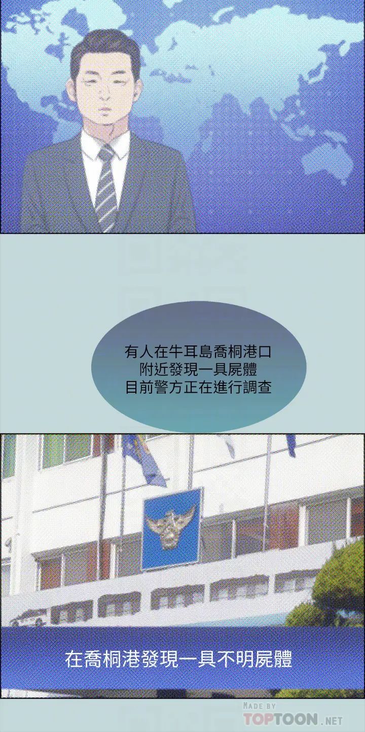 纵夏夜之梦第42话-四周无人之时