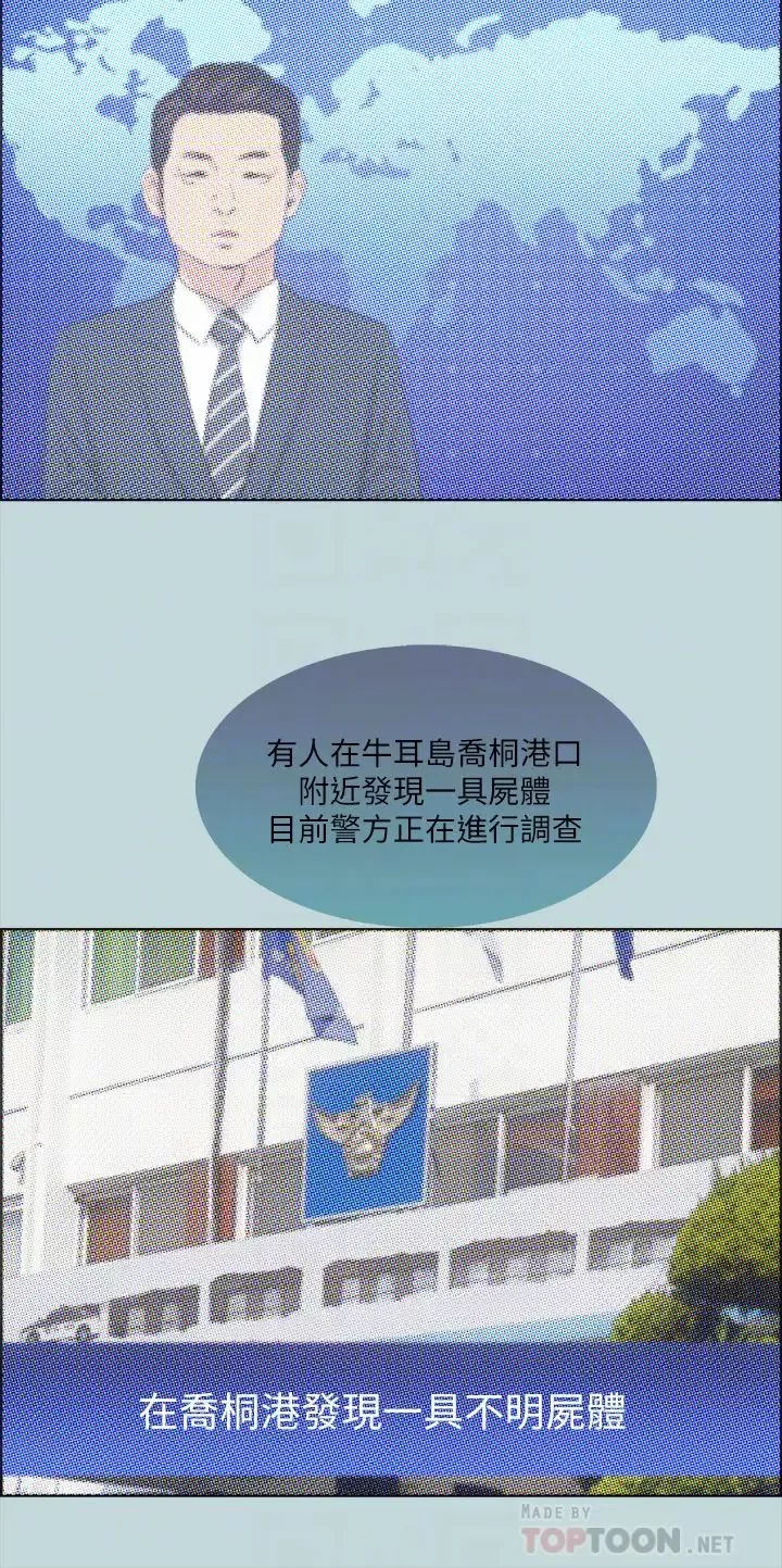 纵夏夜之梦-第42话-四周无人之时 - 图片 16