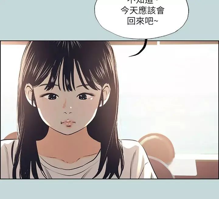纵夏夜之梦-第42话-四周无人之时 - 图片 20
