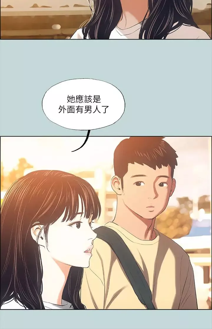 縱夏夜之夢第42話-四周無人之時