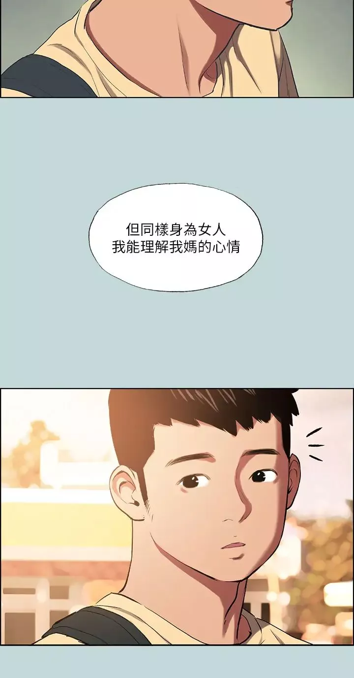 縱夏夜之夢第42話-四周無人之時
