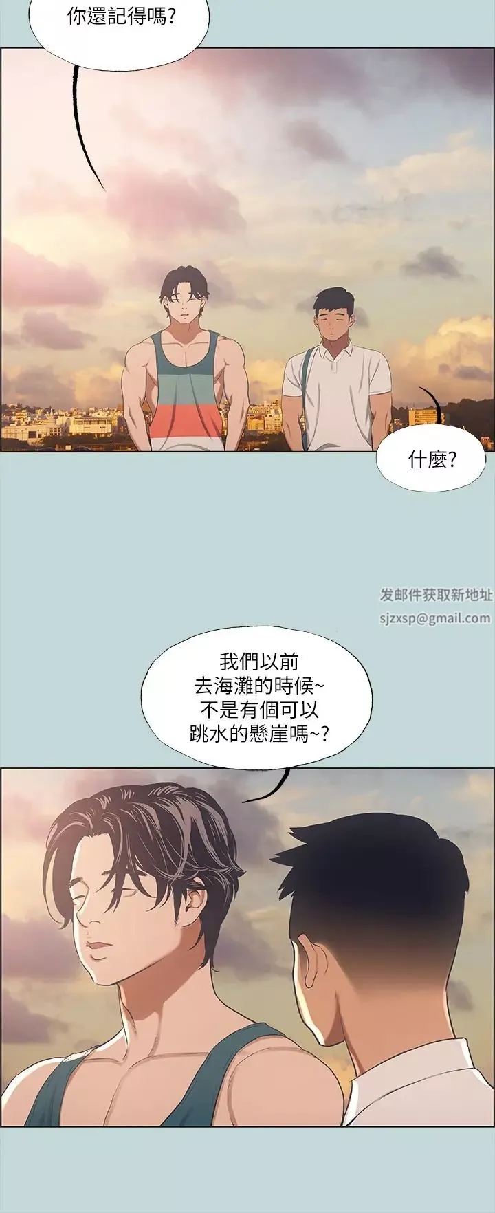 縱夏夜之夢第42話-四周無人之時