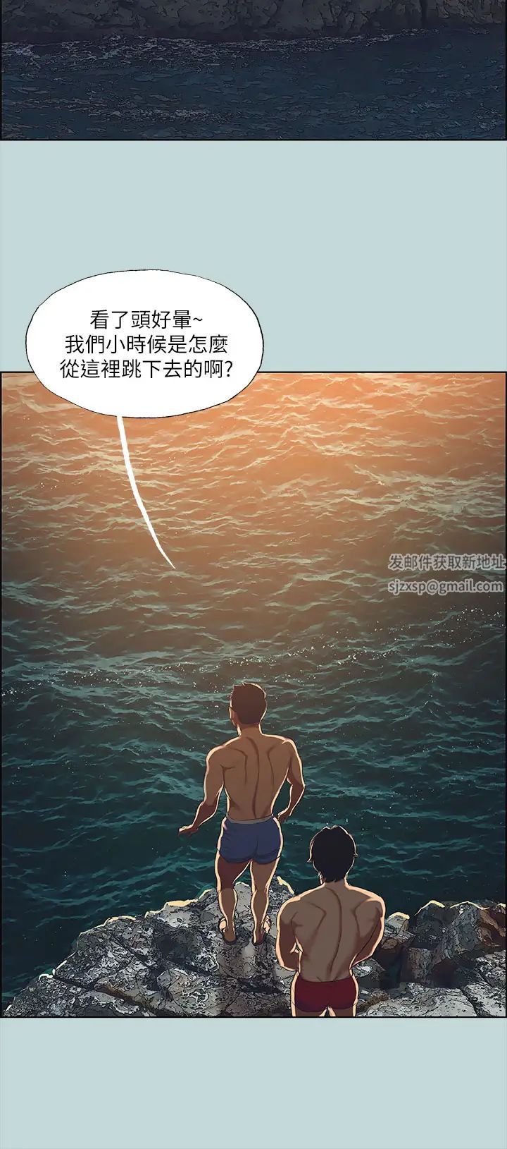 纵夏夜之梦第42话-四周无人之时