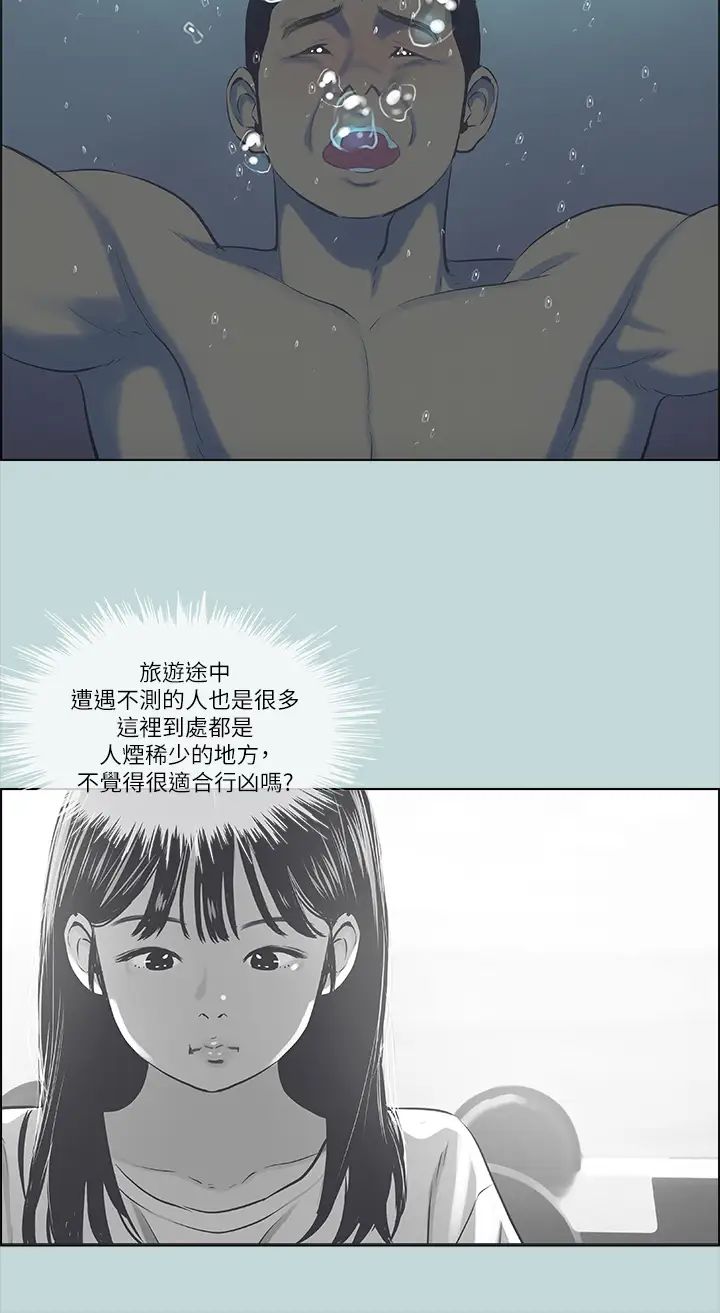 纵夏夜之梦第43话-在老师家过夜