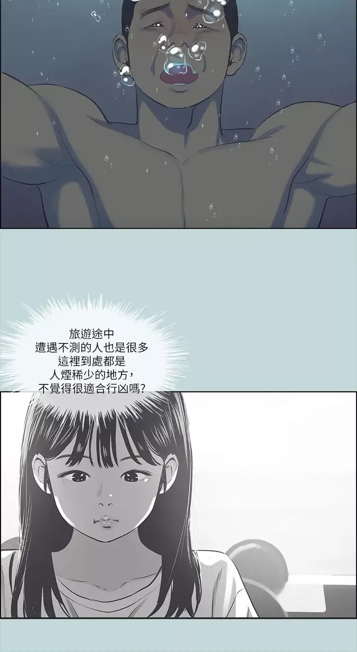 縱夏夜之夢第43話-在老師家過夜