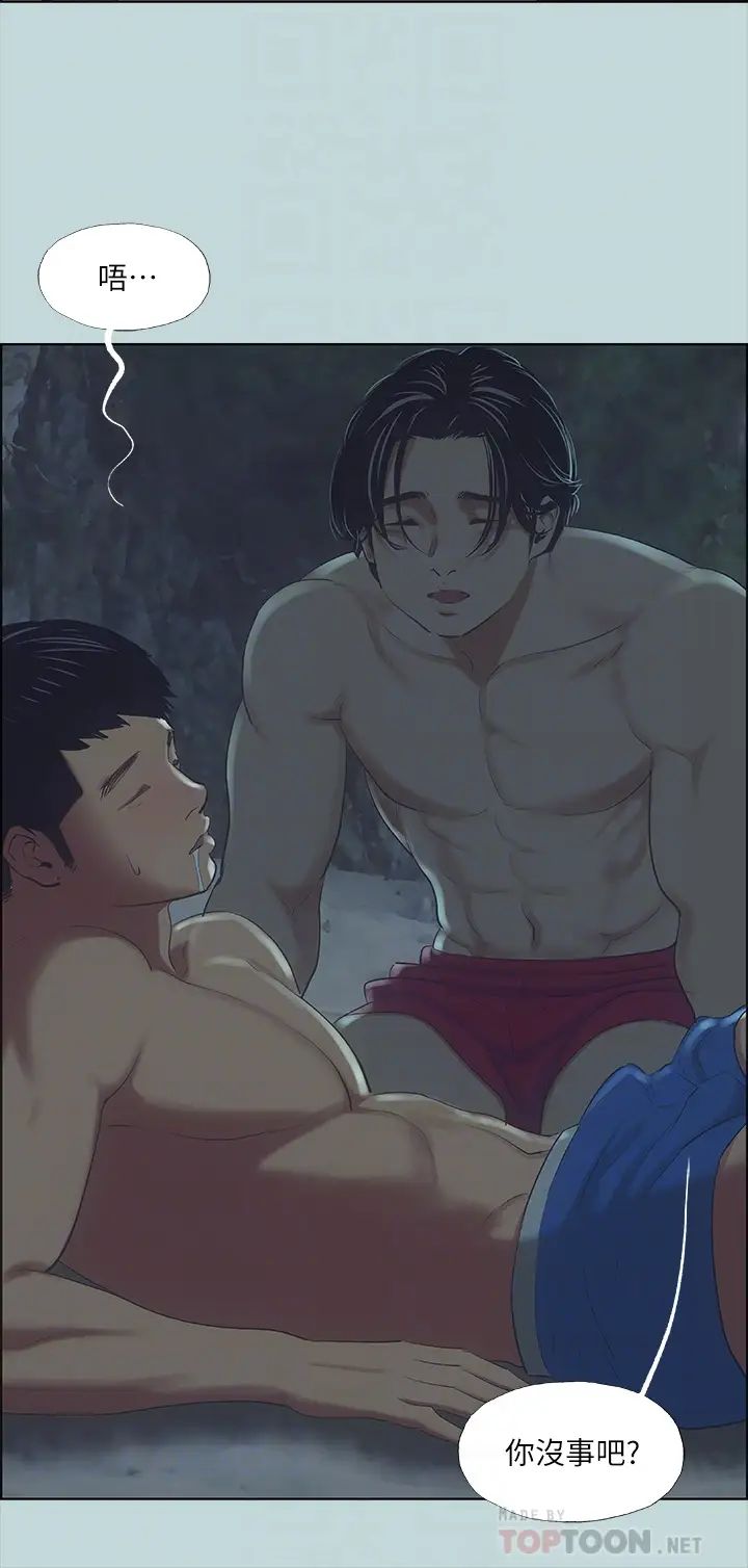 纵夏夜之梦第43话-在老师家过夜