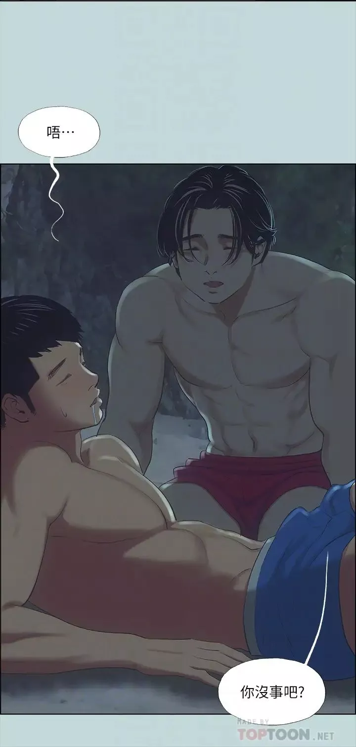 纵夏夜之梦-第43话-在老师家过夜 - 图片 4